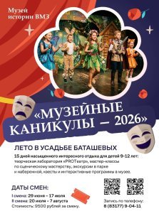 выкса.рф, Набор в театральную лабораторию «ProТеатр»
